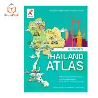 ราคา 【COD】 แผนที่เล่ม AKSORN'S THAILAND ATLAS แผนที่แอตลาส ป.1-ป.6 อจท. A+ (1733345038163870857)
