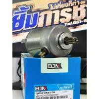 ราคา ไดสตาร์ท MIO115/125 คาร์บู FINO คาร์บู NOUVO SX/MX/135 ELEGANCE มอเตอร์สตาร์ท ไดร์สตาร์ท (G25802) คําแนะนําการขายที่ร้อนแรงในเดือนนี้ อะไหล่ แต่ง มอเตอร์ไซค์ อะไหล่แท้ komay ช (1732767943346783661)