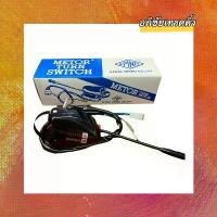 ราคา สวิทช์ยกเลี้ยว สวิทช์ไฟเลี้ยว,( ก้านตรง ) ยี่ห้อ EPINA ISUZUใหญ่ TX-72 รหัส.98355-22860 Made In Thailand (1733071795300042180)