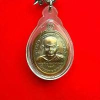 ราคา เหรียญเลื่อนสมณศักดิ์หลวงปู่ทวด อาจารย์นอง วัดทรายขาว ปี 2538 เนื้อทองแดง แท้ 100% Thai amulet Luang Pu Thuat Ajahn Nong, Sai Khao Temple, 1995 ,Medal of promotion in ecclesiastical rank (173223084622