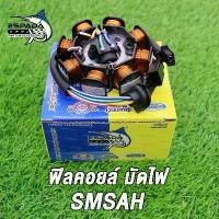ราคา [COD] [Tiktok]Ignition Coil for Smash, Best125 Old Model, Beat110 125 Smash, Smash110 Old Model, Kick Start, Smash Ignition Coil, Good Quality Product, Genuine Grade Product from Espada Factory. (1733