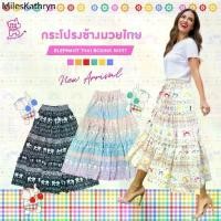 ราคา ❇PAHKAHMAH | ELEPHANT THAI BOXING SKIRT - กระโปรงลายช้างมวยไทย กระโปรงลายช้าง กระโปรงช้างสีดำ✫ (1733444567298573731)