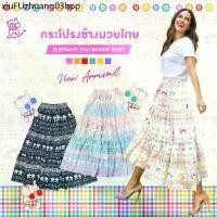ราคา ✮PAHKAHMAH | ELEPHANT THAI BOXING SKIRT - กระโปรงลายช้างมวยไทย กระโปรงลายช้าง กระโปรงช้างสีดำღ (1733303996534457745)
