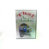 ราคา [ส่งฟรี] Thai for Travelers (1732830218781689432)