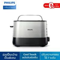 ราคา [New Product] Philips Toaster เครื่องปิ้งขนมปังรุ่นพิเศษปิ้งได้ทั้งแผ่นหนาและแผ่นบาง HD2638/90 (1729582875895958398)