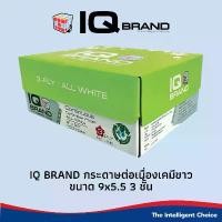 ราคา IQ Brand กระดาษต่อเนื่องเคมีขาว 9 x 5.5 3 ชั้น (1732716400204940603)
