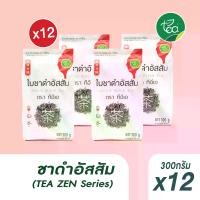 ราคา [แพ็ค 12 ถุง] ชาดำ ชาอัสสัม 300 กรัมX12 ใบชาอัสสัม ใบชาดำ ชาดำ ชาอัสสัมไต้หวัน ชาแดงอัสสัม ใบชาแดง Assam Black Tea ตรา ทีอีเอ (1733282564315448829)