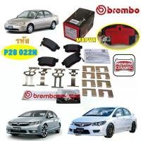 ราคา จัดส่งที่รวดเร็ว TKD ผ้าเบรค หลัง BREMBO HONDA CIVIC FD '06-12, FB 12-15 1.8 2,0 / ACCORD G7 เซรามิค Ceramic / P28 022N (1733055987054380715)