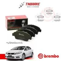 ราคา BREMBO CERAMIC ผ้าเบรคหน้า-หลัง HONDA CIVIC FB 1.8S 1.8E 2.0 ปี 2012-2015 (1733138657922287364)
