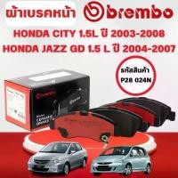 ราคา BREMBO CERAMIC ผ้าเบรคหน้า-หลัง HONDA CITY 1.5L VTEC ปี2003-2008 JAZZ(GD) 1.5L VTECปี2004-2007(1ชุด) (1732917473622853444)