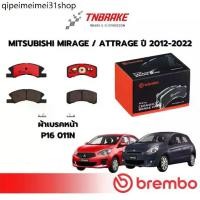 ราคา ✰BREMBO CERAMIC ผ้าเบรคหน้า MITSUBISHI MIRAGE ATTRAGE ปี 2012-2018 มิตซูบิชิ มิราจ แอททราจ ดิสเบรค◈ (1733470323629918114)