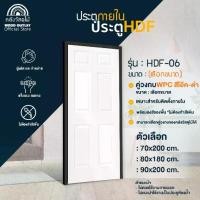 ราคา [COD] [Tiktok]WOOD OUTLET (คลังวัสดุไม้) ประตู HDF-06+วงกบ WPC สีโอ๊คดำ ตัวเลือกขนาด ประตูห้องนอน ประตูสำเร็จรูป สินค้าพร้อมจัดส่ง (1733140320162055642)