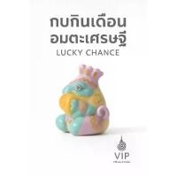 ราคา กบกินเดือน อมตะเศรษฐี วัดบ้านหลวง เสริมโชคลาภ การเสี่ยงโชค | Moon-Eating Frog Amulet | (1733271765668103328)