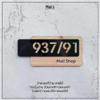 ราคา ป้ายเลขที่บ้าน อะคริลิคลายไม้ดีไซน์โมเดิร์น ติดตั้งง่าย ส่งไว ใช้งานภายนอกได้ ทนแดดทนฝน พระพิฆเนศ ปาง อุ้ม ทรัพย์ สมเด็จวัดระฆัง 100 ปี พระเครื่อง ยอดนิยม amulet หลวงปูทวด ของ แท้ (1732627861218166176