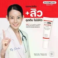 ราคา LAIKAMA SHOP Dr.Somchai Acne Cream 15 g.ครีมสลายสิวอุดตัน ละลายสิวหัวดำ สิวเสี้ยน (1733235811930113836)