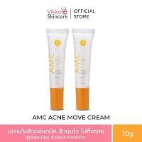 ราคา VIKKASKINCARE Acne Move Cream 10g 2 หลอด ครีมแต้มสิว ลดสิวอักเสบ และช่วยลดเลือนรอยดำจากสิวครีมหมอกุ้ง ขายร้อน (1733441273465111902)