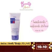 ราคา 【ของแท้ 100%】 ของแท้ | ส่งเร็ว โฟมล้างหน้า Mistine Acne Clear Facial Foam || MT30119 (1733115036688680253)