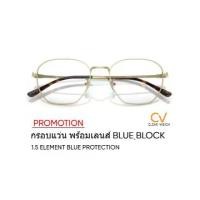 ราคา โปรจับคู่ !! กรอบแว่นตา Ray-ban รุ่น ORX8777D 1251 สีทองอ่อน + เลนส์ 1.5 Element Blue Protection (1733279699754452466)