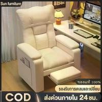 ราคา Sun furniture เก้าอี้โซฟา โซฟาตั้งพื้นปรับเอนนอน เก้าอี้พักผ่อน ปรับได้ แข็งแรง 2 สีสามารถเลือกได้ (1733365010212619986)