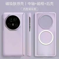 ราคา Compatible with Honor Magic V5 Casing V3 Phone Case Built-in Magnetic Protection Cover Ultra-thin (1733190084442163120)
