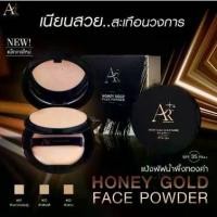 ราคา [จัดส่งทันที] แป้งออร่าริช, แป้งออร่าโกลเด้นฮันนี่ SPF 35 PA+++ (1733443870203020876)