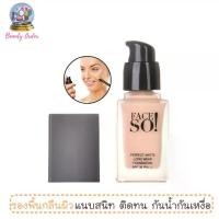 ราคา ครีมรองพื้นเฟสโซ! แมทท์ ลองแวร์ SPF 30 PA+++ 20 g (1732854749683287575)
