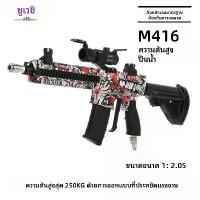 ราคา ปืนฉีดน้ำสุวีชิรุ่นใหม่ M416 แรงดันสูง เหมาะสำหรับล้างรถ หัวปืนเครื่องล้างรถ AK สเปรย์โฟม PA และดีไซน์ทันสมัยสไตล์อินฟลูเอนเซอร์ ตู้ ล้าง รถ หยอด เหรียญ (1733236109346047206)