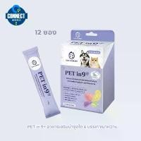 ราคา Sun Wonder PET in 9+ อาหารเสริมบำรุงไต & บรรเทาเบาหวาน 12 ซอง (1733373178336544735)