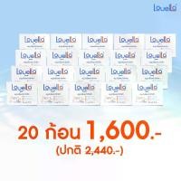 ราคา Louella สบู่เกลือสครับจากข้าวหอมมะลิ ขนาด 100 กรัม ราคาพิเศษ 20 ก้อน 1,600.- ขจัดเซลล์ผิวเก่า ลดการอุดตัน บำรุงด้วยวิตามิน C E B3 และน้ำมันรำข้าว ดูแลผิวจากแสง UV (1732829042392860254)