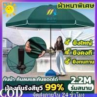 ราคา OJY*️หนาพิเศษ1800D️ร่มแม่ค้า ร่มชายหาด มีกัน UV ผ้าร่มหนากาวสีเงิน ร่มกันแดดสนามใหญ่ โครงร่มแบบสองชั้น ร่มสนาม ร่มตกปลา ร่มกลางแจ้ง ทนทาน วัสดุอย่างดี เคลือบเงินหนา ด้ามพ่นสีดำ เ (1733333416072741984)
