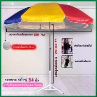 ราคา สินค้าดี COD ร่มสนาม ร่มชายหาด ร่มแม่ค้า 54 นิ้ว ผ้าหนา มี UV ปรับระดับได้ (ไม่รวมขาตั้ง)พร้อมส่ง (1733053857870546558)