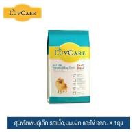 ราคา ดร.เลิฟแคร์ อาหารสุนัขโตพันธุ์เล็ก รสเนื้อ นม ผัก ไข่,9 กก. / Dr.LuvCare Adult Small Breed Beef Milk Vegetable Eggs,kg (1732830456843306168)