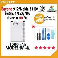ราคา JAMEMAX แบตเตอรี่ ใช้กับ Beyond 912/Nokia 3310/E63/E71/E72/N97 Battery Model BP-4L ฟรีชุดไขควง hot!!!（1500mAh） คําแนะนําการขายที่ร้อนแรงในเดือนนี้ ติด โทรศัพท์ เคส ราคา หลัก (1733085911345956696)