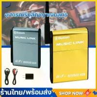 ราคา พร้อมส่งจากไทย (พร้อมส่ง) X500 ตัวรับสัญญาณเสียงบลูทูธไร้สาย อุปกรณ์รับสัญญาณบลูทูธ สำหรับแท็บเล็ตโทรศัพท์ PC Bluetooth Wireless Audio Receiver Sound Receptor Bluetooth 4.0 Stere (1733356435618629212)