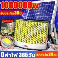 ราคา [จัดส่งทันที] 50 Year Warranty, Solar Cell Lights, Solar Cells, Genuine 1000W Led Lights, Solar Light, Waterproof Solar Cell Lamps, Illumination of Curved Surfaces 500m² Lightnin (1733300154086098879)