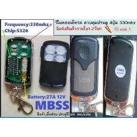 ราคา High Quality IC smc5326 330mhz Autogate Replacement Dip Switch Remote Control รั้ว บ้าน 4ปุ่ม รีโมท คอนโทรล ประตู MBSS (1733065194374923770)