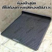 ราคา พร้อมส่งจากไทย M/L ห้องน้ำสุนัข ถาดรองฉี่สุนัข ห้องน้ำหมา กระบะรองฉี่สุนัข Dog Toilet Tray ที่ฝึกฉี่ ถาดรองฉี่ (1732972461147522181)