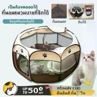 ราคา ขายดีประจำเดือนนี้ ขาย ร้อน สินค้าขายดี สินค้าอยู่ในไทย พร้อมส่ง รั้วกั้นสุนัข คอกกั้นสัตว์ dog cage dog fence บ้านหนูแกสบี้ กรง diy กรงสุนัข กรงกระต่าย กรงหมา DIY ที่กั้นสุนัข (1733126630835258438)