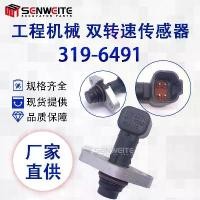 ราคา อุปกรณ์เสริมเครื่องขุด, 319-6491, เหมาะสำหรับเครื่องยนต์ดีเซล CAT, เซ็นเซอร์ความเร็วเพลาลูกเบี้ยว, 3196491 (1732933824495060167)