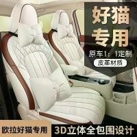 ราคา หุ้มเบาะรถยนต์, GWM ORA GOOD CAT, พิเศษสำหรับทุกฤดูกาล, เบาะนั่งแบบปิดสนิท, หุ้มเบาะหนังลายการ์ตูน GOOD CAT GT, เหมาะสำหรับเบาะนั่ง (1732825200793650896)