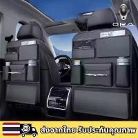 ราคา ORA 07 GOOD CAT GT กระเป๋าเก็บของพนักพิงเบาะรถยนต์ ขนาดใหญ่และสารพัดประโยชน์ (1732885926686000260)