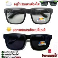 ราคา Spy sunglasses Auto Color change lens + polarized anti-UV400 anti-glare lens auto goggles driving glasses polarized fish eye at-751 สินค้าขายดี (1733029905361962429)