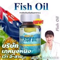 ราคา Real Odourless Fish Oil 1,000 mg. 30 Capsule (1733400206863795868)