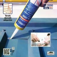 ราคา [COD] [tiktok]Silicone Sealant (Neutral Cure, No Acid) SEALEX SX-2000 (300 ml.) 100% Silicone Rubber, Waterproof, Odorless, Strong, Durable, High Flexibility, No Shrink, No Crack (1732893778341692798)