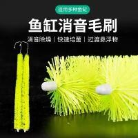 ราคา Fish Tank Drain Pipe Silencer Brush Household Fish Tank Silencer Aquarium Filter Overflow Area Drain Silencer Brush (1733449330248877231)
