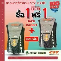 ราคา [1 แถม 1] ยางนอกจักรยาน เสือภูเขา CST Jack Rabbit 27.5 x 2.10 รองรับ Tubeless ยางขอบพับ มีกันหนาม น้ำหนักเบา เกาะถนน (1733237642266904363)