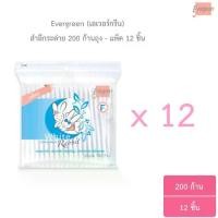 ราคา Certified productsขายยกแพ็ค เอเวอร์กรีน สำลีก้านกระต่าย 200 ก้าน - แพ็ค 12 ชิ้น / Evergreen Cotton Bud White Rabbit 200 pcs. (แพ็ค 12) (1733041082481018436)