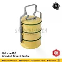 ราคา CODปิ่นโต เคลือบ สีเหลืองขอบเขียว 12 ซม.450 มล./14 ซม.900 มล.ต่อชั้น Rabbit กระต่าย/เพนกวิน มี 3/4/5 ชั้น - 1 เถาTikTok (1732849900345066910)