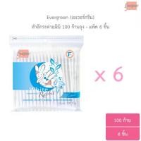 ราคา Certified productsขายยกแพ็ค สำลีก้านมินิ กระต่าย 100 ก้าน - แพ็ค 6 ชิ้น / Evergreen Cotton Bud White Rabbit Mini 100 pcs. (Pack6) (1732972029311616580)