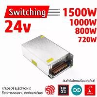 ราคา Switching Power Supply 24v ขนาด 720w 800w 1000w 1500w AC - DC กระแสสลับ ไป กระแสตรง ตัวแปลงไฟฟ้า (1733147698702747600)